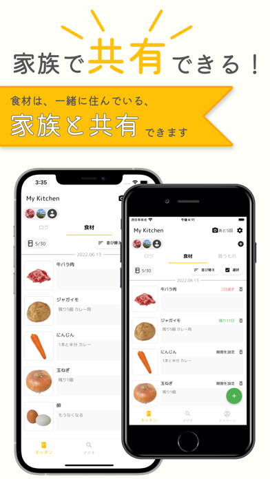 tabecoko Screenshot