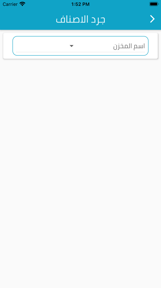 #1. Easy store agent (iOS) 由: Pioneers Solutions