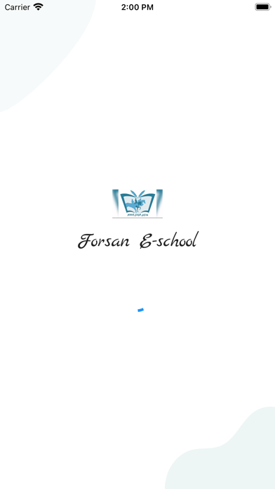 Forsan E-school Screenshot