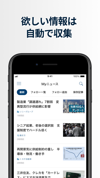 日本経済新聞 電子版 ScreenShot4