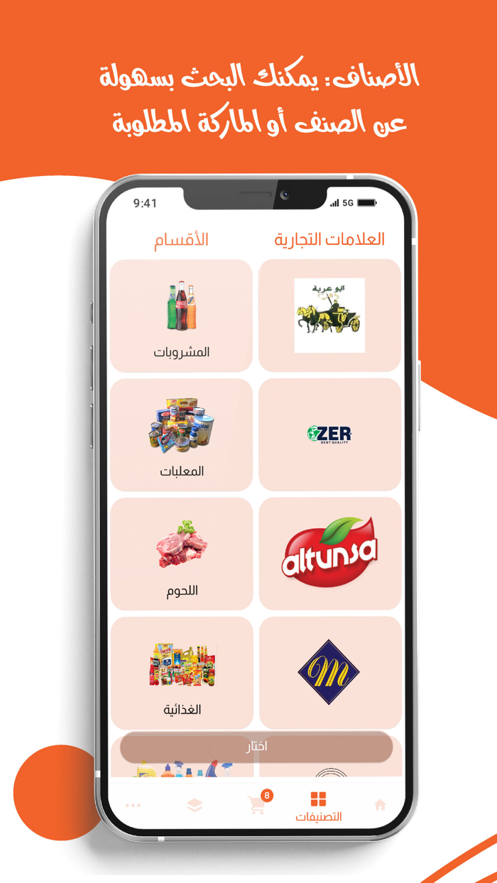 مركز تسوق المدينة المنوره