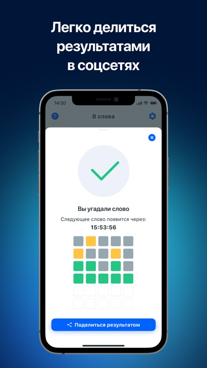 В слова screenshot-3