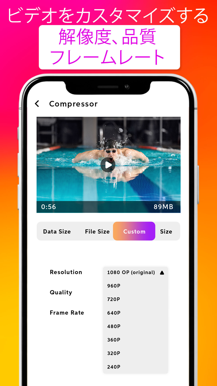 ビデオ圧縮コンバーター リサイザー - サイズを縮小する