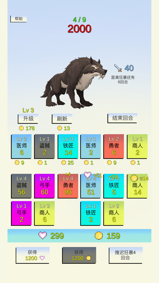 #4. 合成与战斗 (iOS) 由: 嘉伟 杨