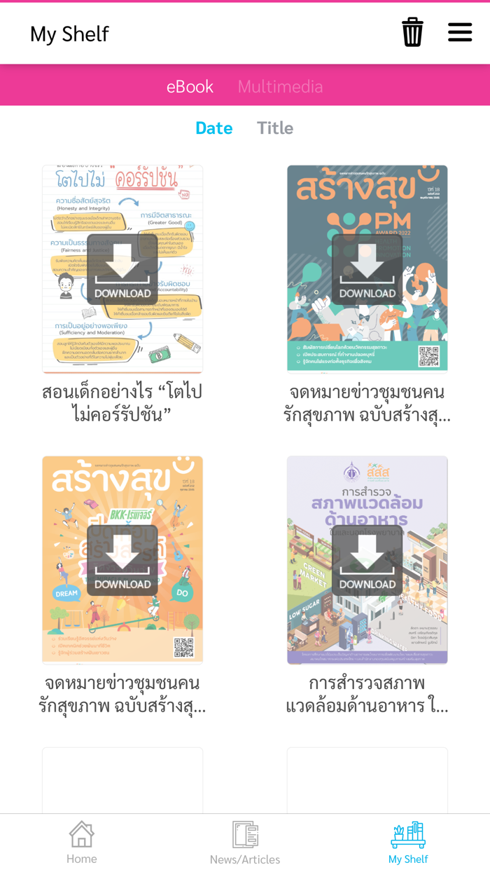 คลัง พลัง ใจ