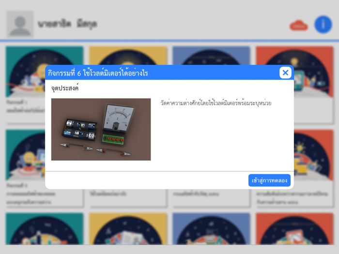 IPST VE โมดูลวงจรไฟฟ้า