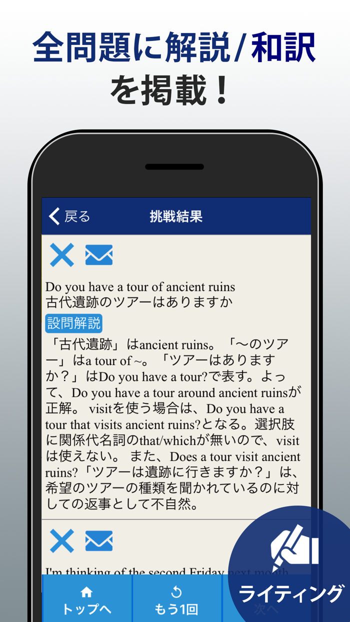 GTEC®対策問題集