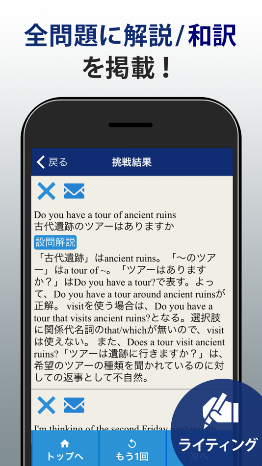 #4. GTEC®対策問題集 (iOS) 由: StudySwitch, Inc.