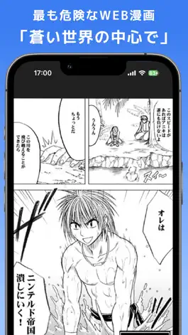 Game screenshot 【マンガ】蒼い世界の中心で mod apk