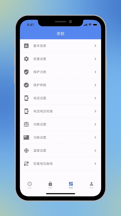 万邦锂电 screenshot-3
