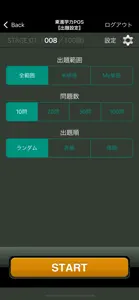 ビジネス英単語4002 screenshot #3 for iPhone