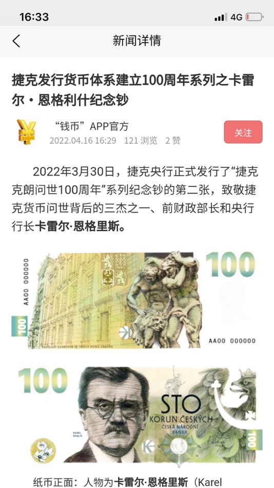 #2. 钱币 (iOS) 由: 北京楚易信息科技有限公司
