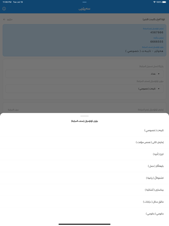 سەرپێچی Sarpechy غرامات