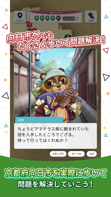 アヤカシホライズン screenshot-4