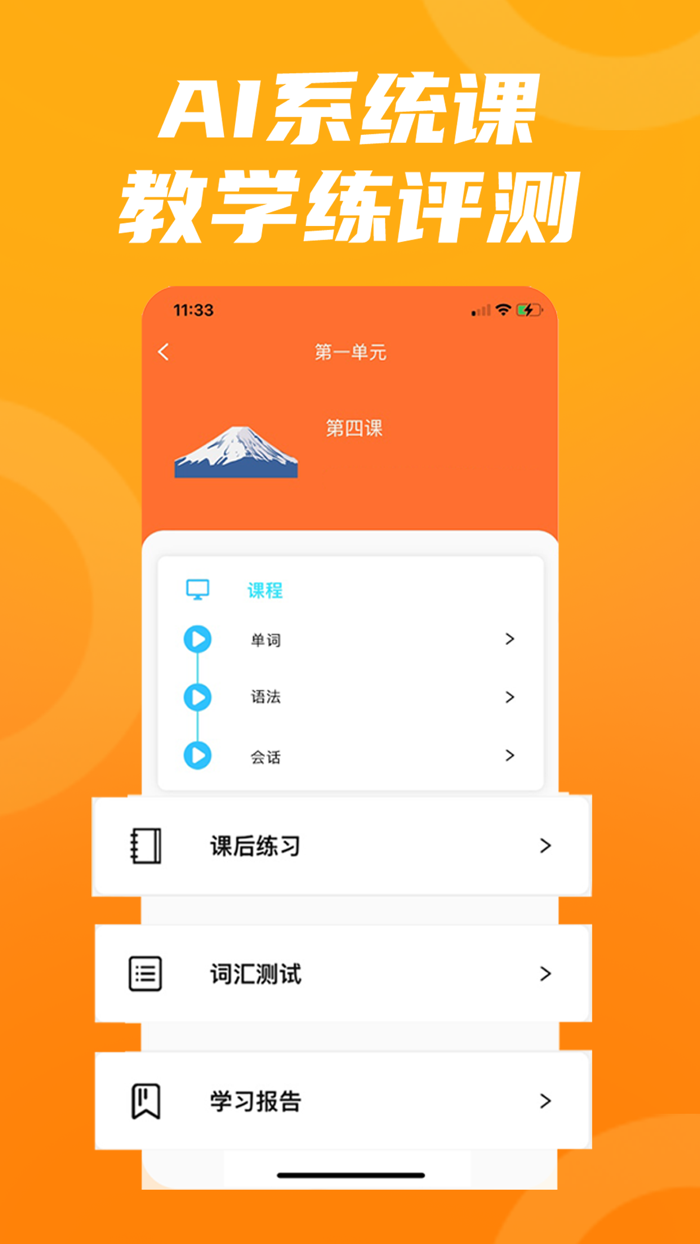 哆啦AI课堂-日语韩语德语学习考级口语入门必备