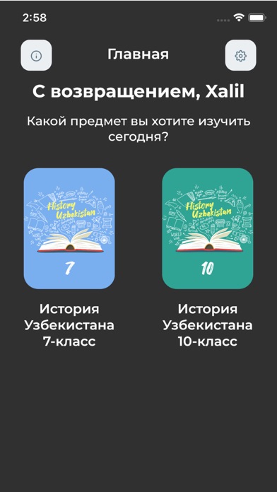 History of Uzbekistan Screenshot