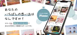 Game screenshot Pione ピオーネ ランキングアプリ mod apk