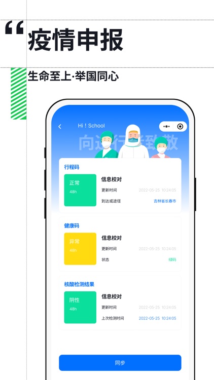 H! SCHOOL screenshot-3