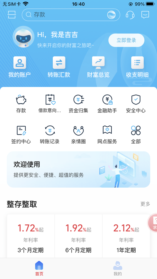 #1. 五台莱商村镇银行手机银行 (iOS) 来自: 五台莱商村镇银行股份有限公司