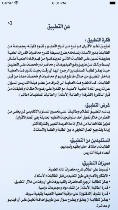 تعلم الاقران Screenshot