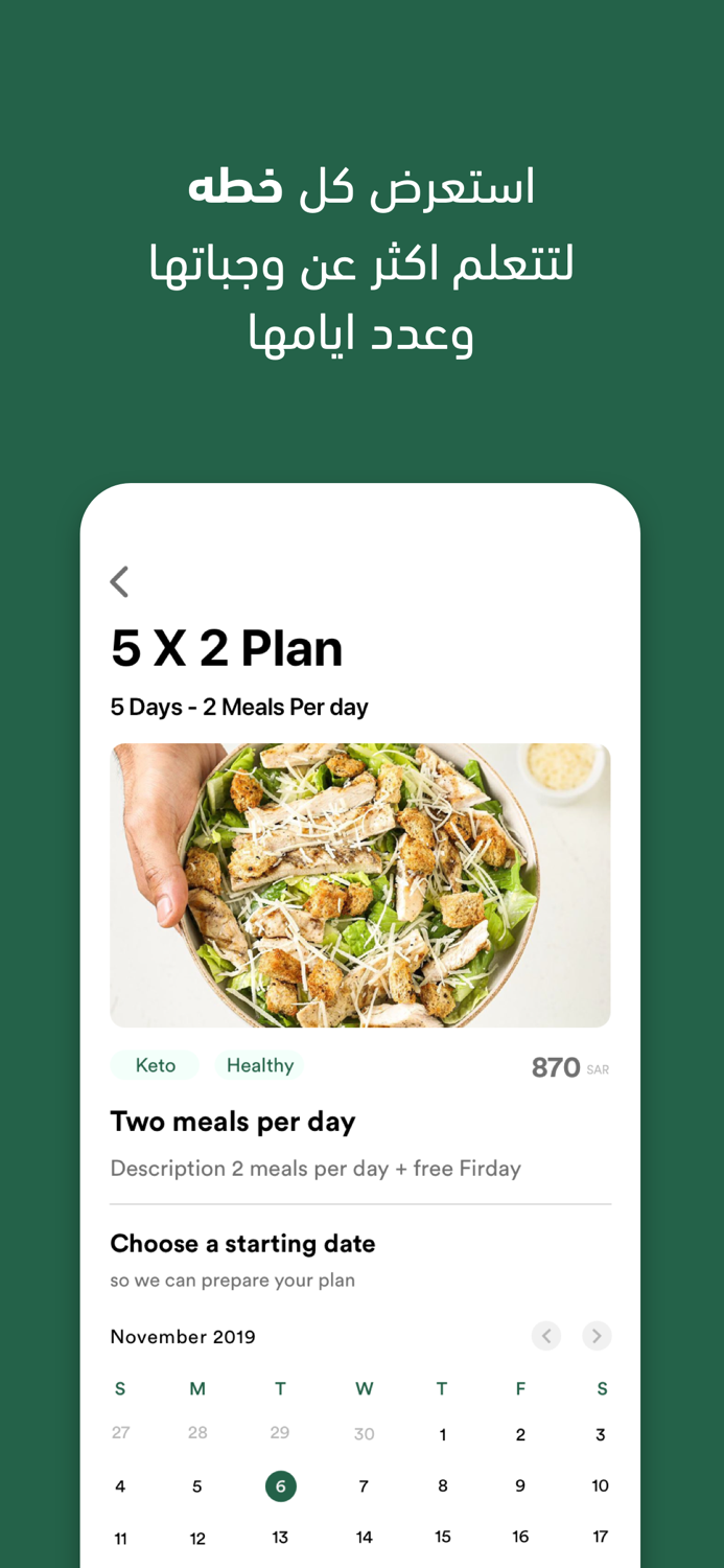 Health Choice App