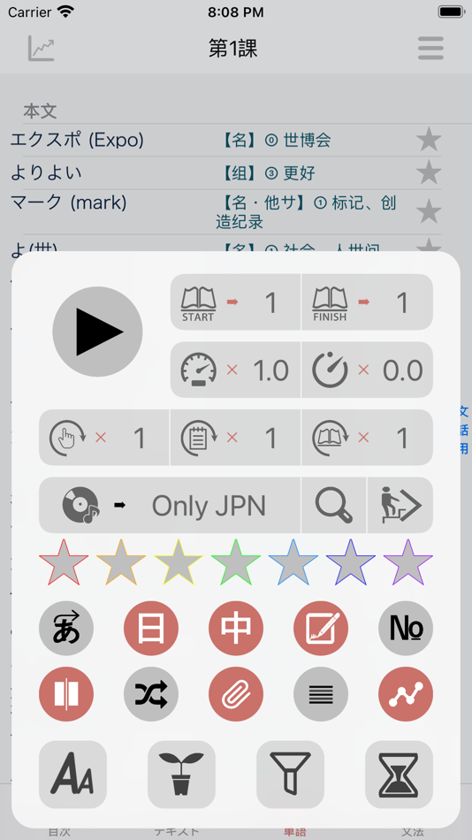 #6. 新编日语(重排本) (iOS) 由: 文芝 王