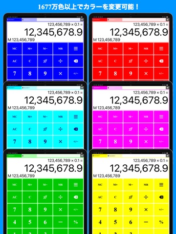 NeoCalcs Lite - 複数の計算ができる電卓アプリのおすすめ画像2