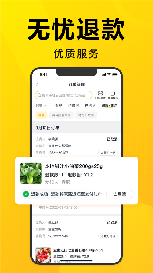 #3. 美团优选团长 (iOS) 由: Shenzhen Huangxiaodou Network Technology Co., Ltd.