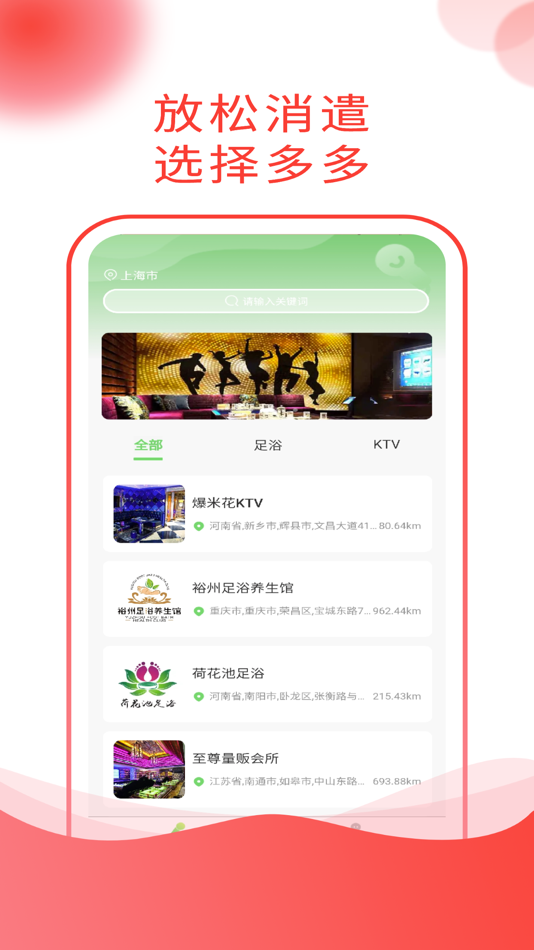 #1. 闲娱指南 (iOS) 来自: 北京中犇科技有限公司