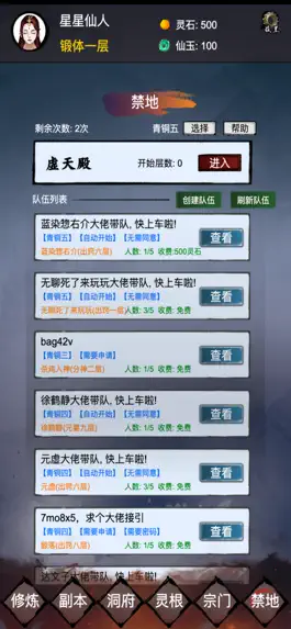 Game screenshot 修仙镇魔塔 hack