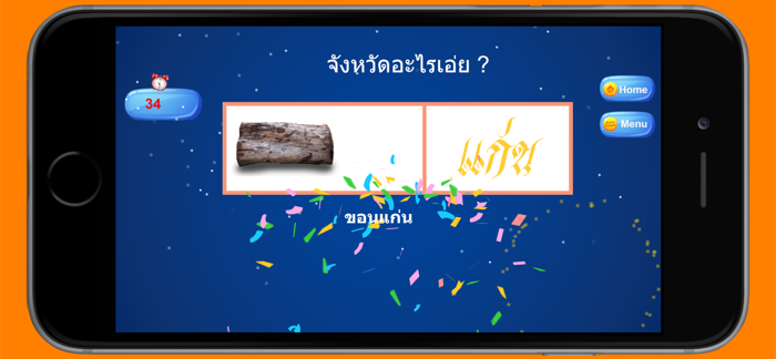 คำถามกวนๆ ฮาฮา