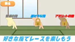 Game screenshot 100指走 ~指を走らせて世界を目指せ~ hack