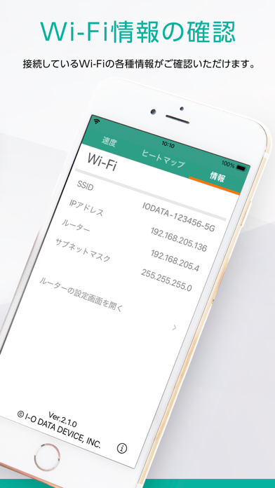 Wi-Fiミレル Screenshot