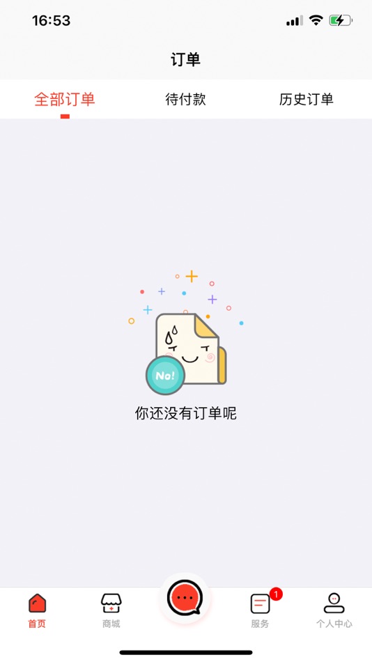 #4. 华人Hbuy-网购中国转运全球服务 (iOS) 由: 上海澳通信息技术有限公司