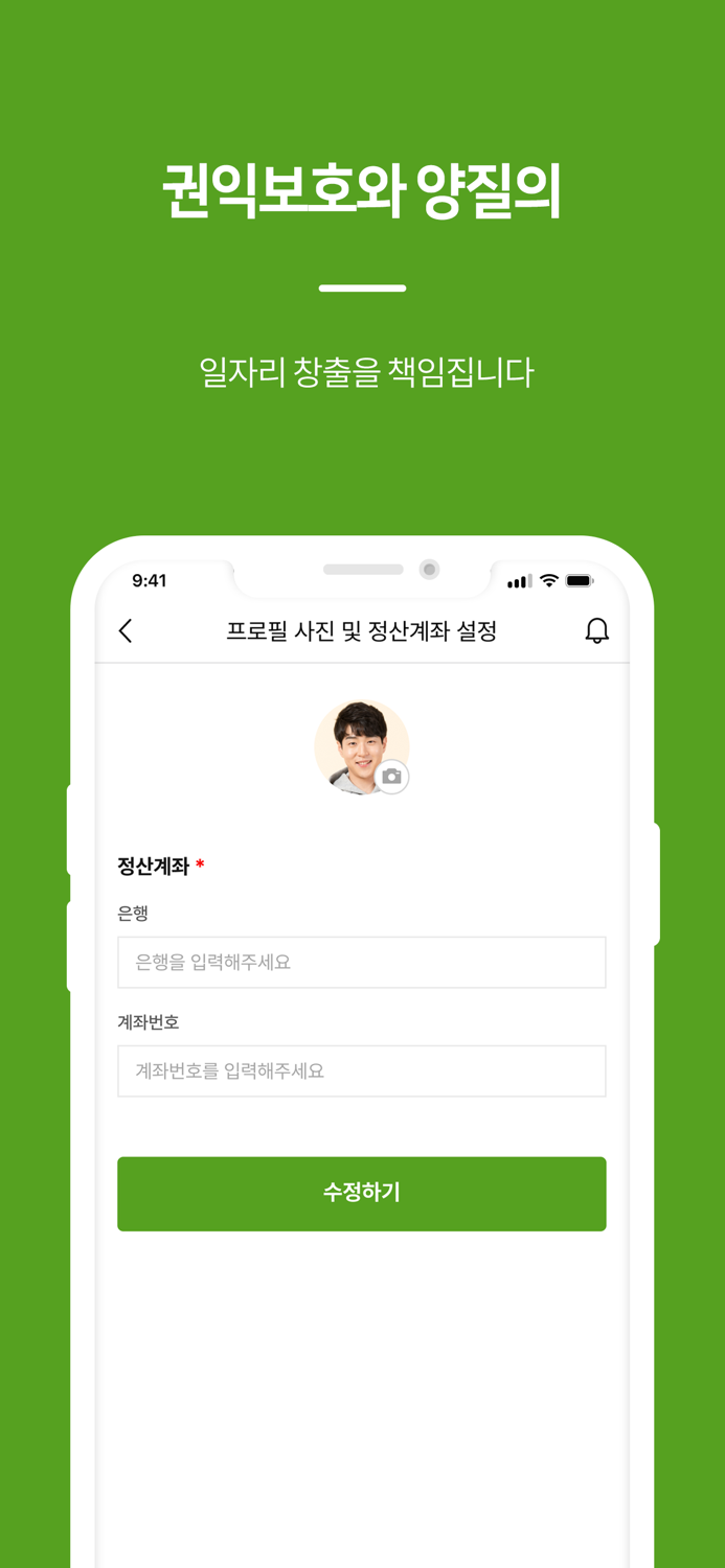 가사앤육아 매니저