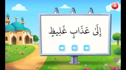 Quran Era Screenshot