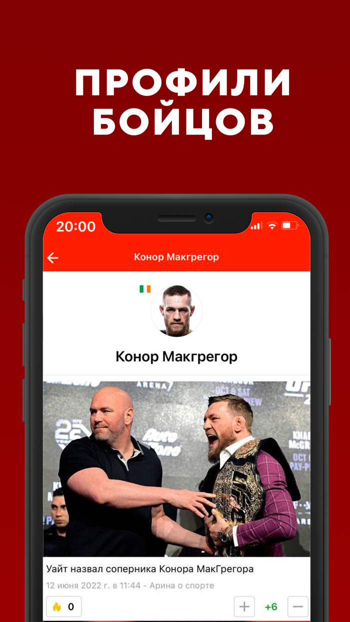 Бокс UFC и MMA онлайн - 2022