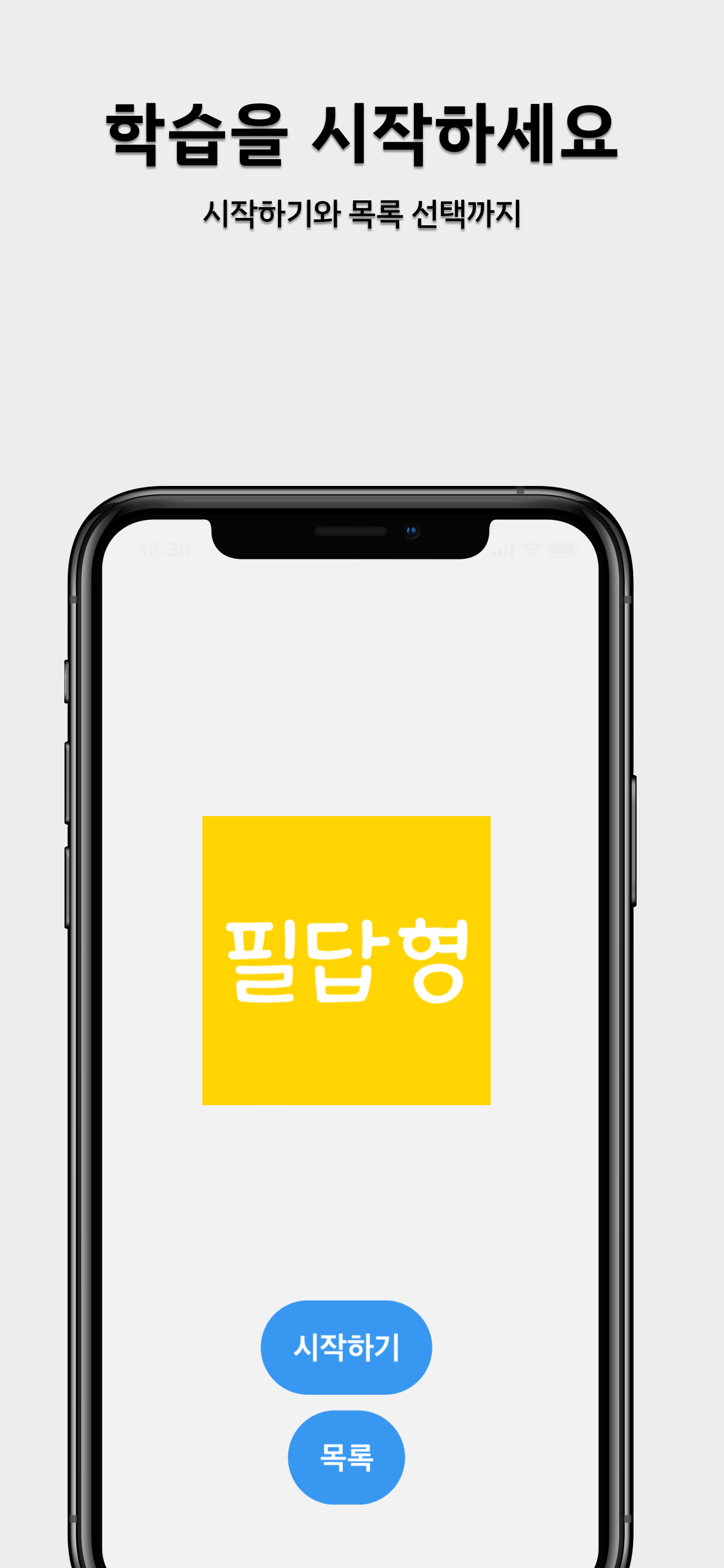 건설안전기사 실기 필답형