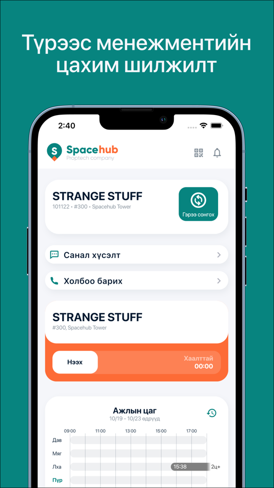 #4. Spacehub.mn (iOS) 由: Togtuubayar Maaya