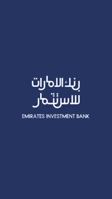 Emirates Investment Bank Screenshot