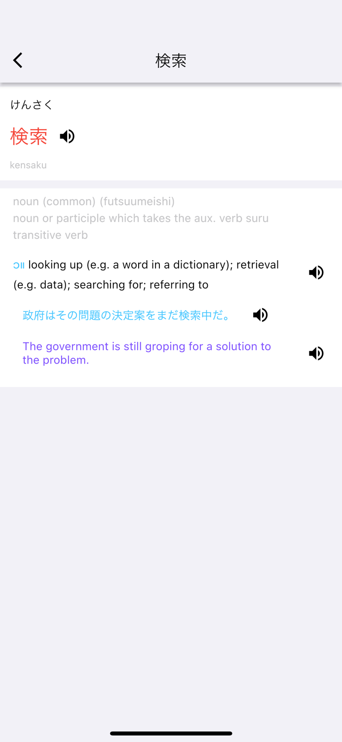 jAbidan Japanese Dictionary