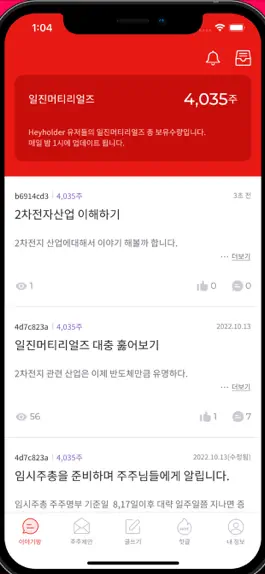 Game screenshot 헤이홀더 mod apk