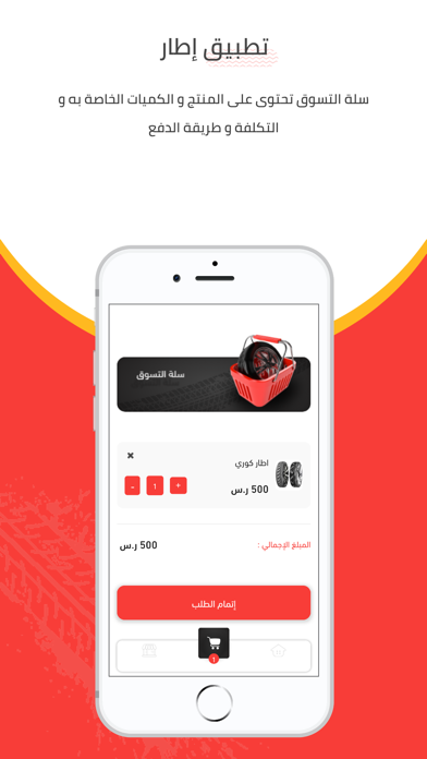 إطار Screenshot