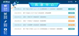 Game screenshot 凡凡學習平台 mod apk