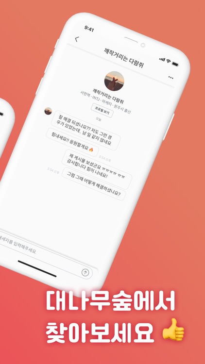 리플러 - 내 주변의 모든 이야기