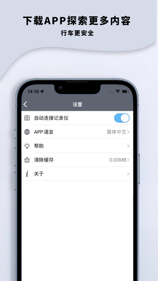 #3. 吉行 (iOS) 由: 浙江浩物网络科技有限公司