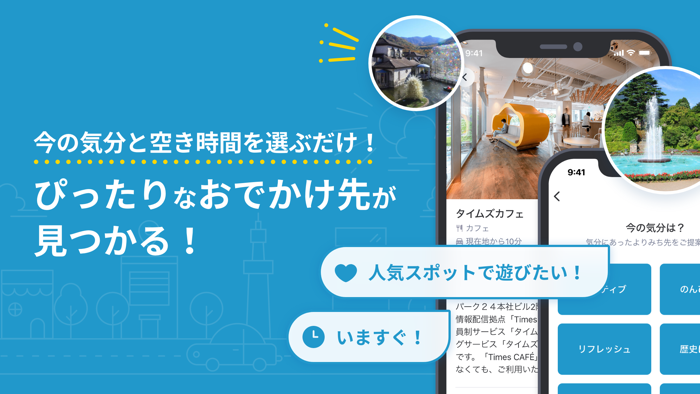 ここより–レジャー・旅行・ドライブに–