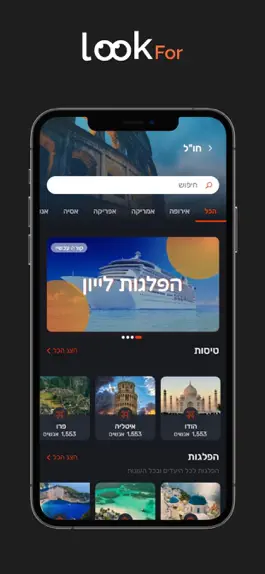 Game screenshot LookFor apk