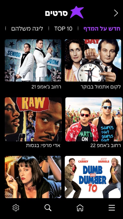 TV סלקום screenshot-4