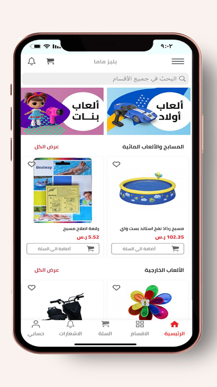 Please mama - بليز ماما